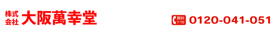 大阪萬幸堂の「せんべい」製造卸｜鬼フライ・カルルスのhead_logo